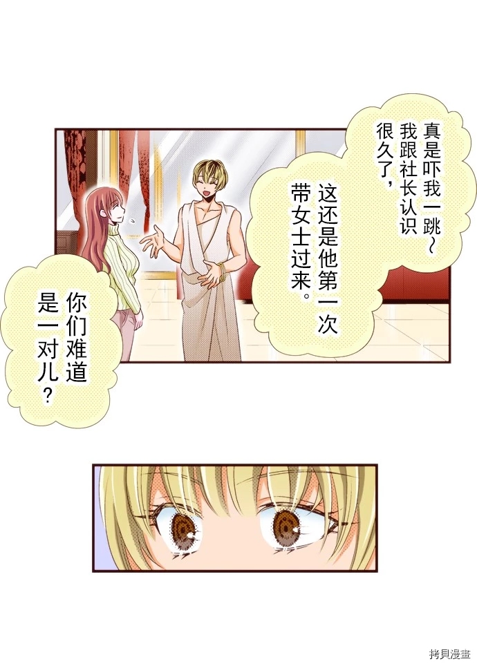 《我明白吻会毁掉这一切》漫画最新章节第11话免费下拉式在线观看章节第【7】张图片