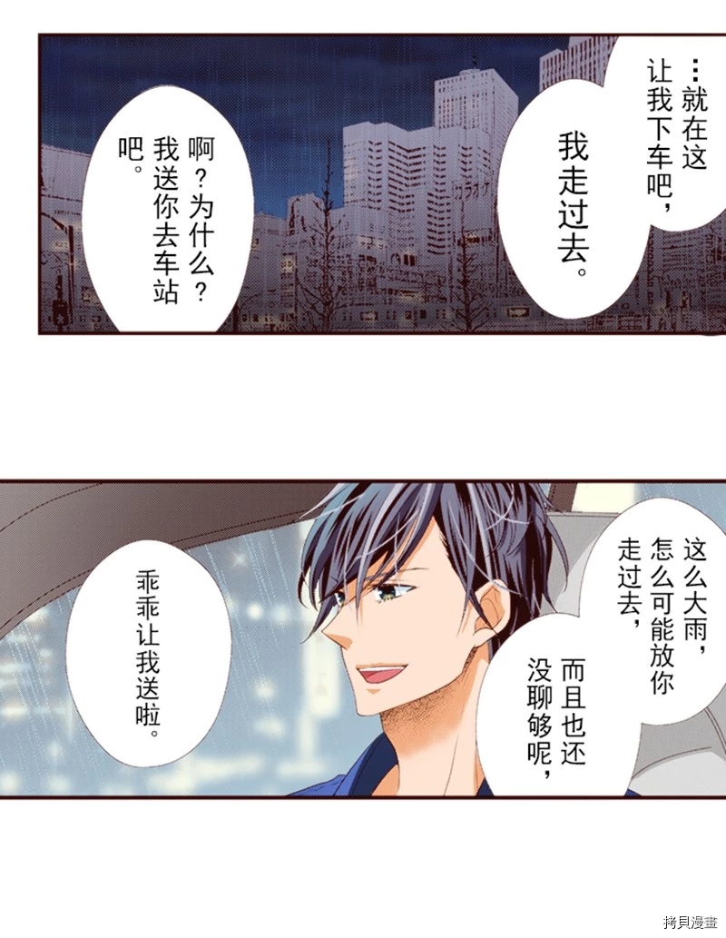 《我明白吻会毁掉这一切》漫画最新章节第6话免费下拉式在线观看章节第【5】张图片