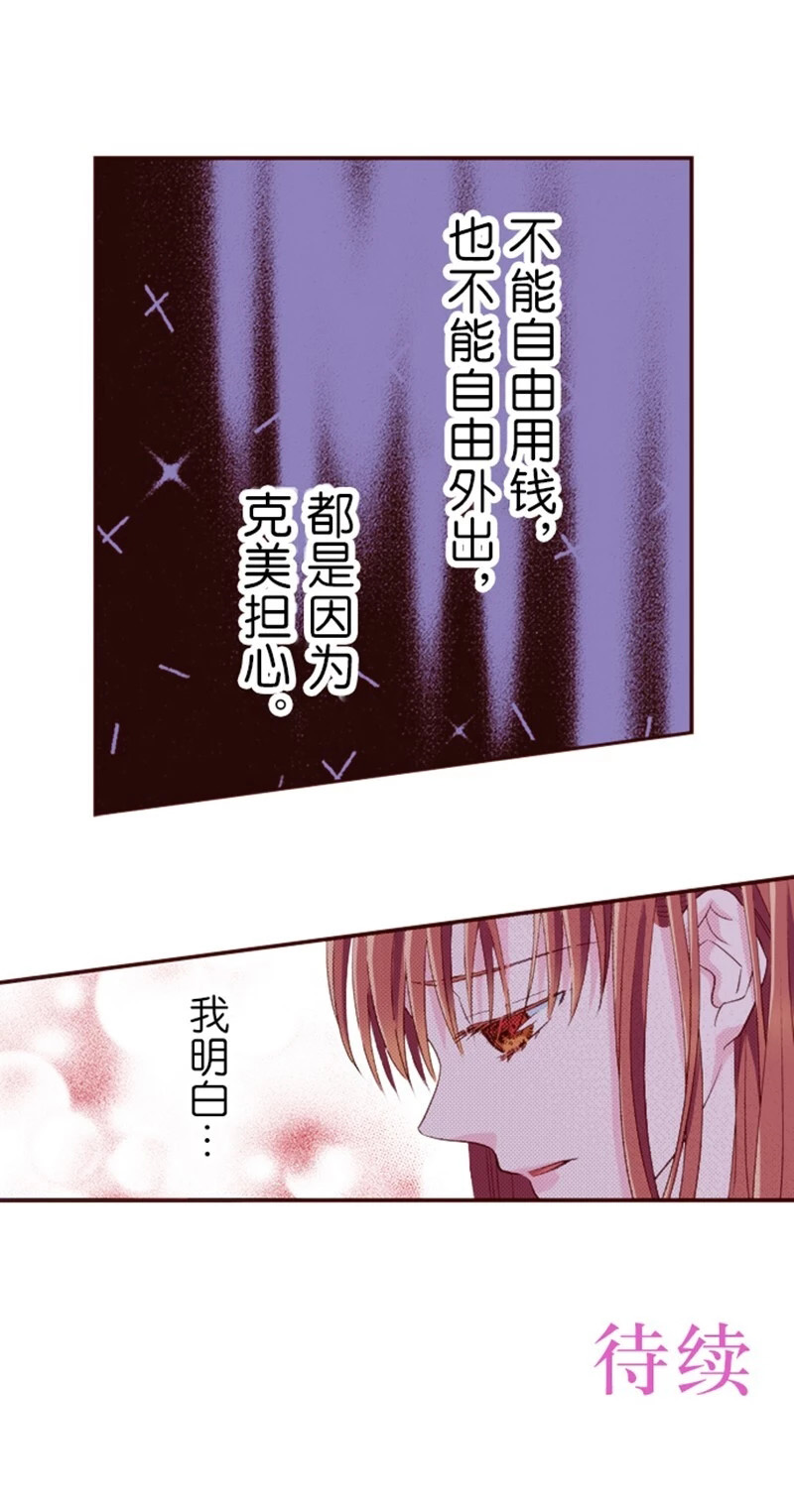 《我明白吻会毁掉这一切》漫画最新章节第2话免费下拉式在线观看章节第【28】张图片