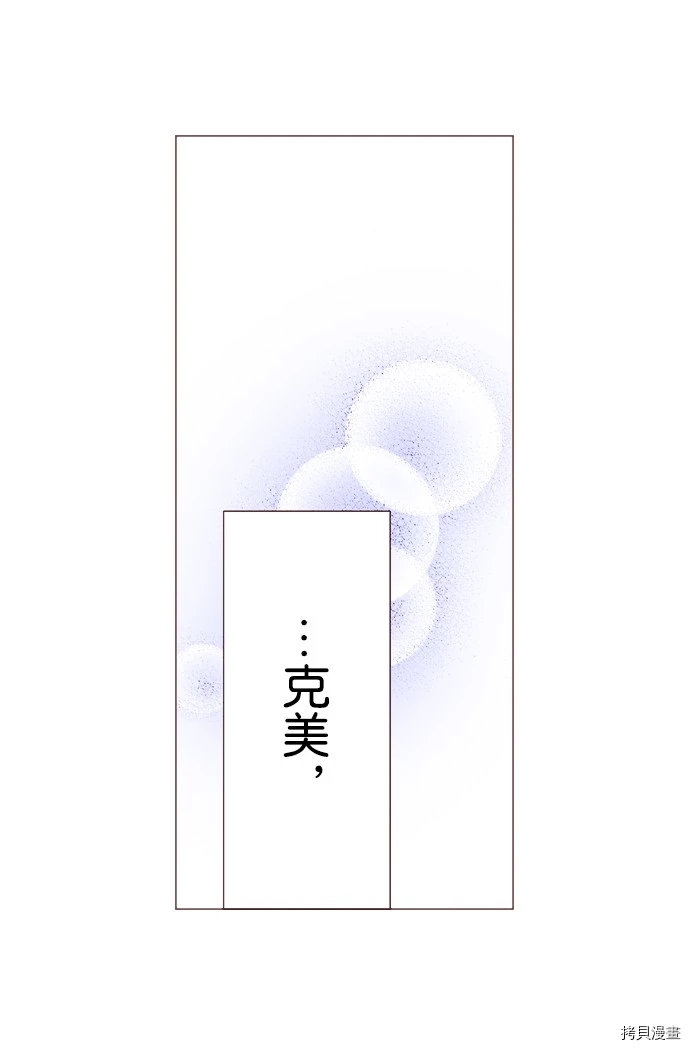 《我明白吻会毁掉这一切》漫画最新章节第24话免费下拉式在线观看章节第【22】张图片