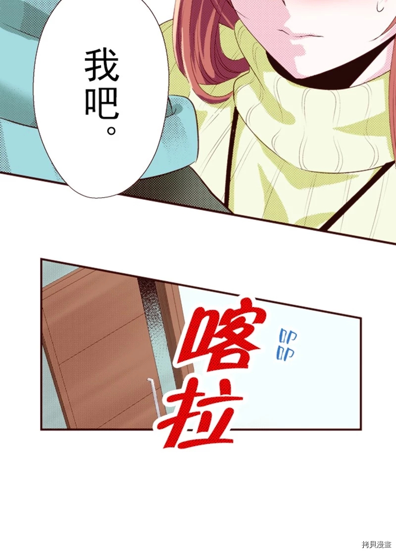 《我明白吻会毁掉这一切》漫画最新章节第10话免费下拉式在线观看章节第【13】张图片