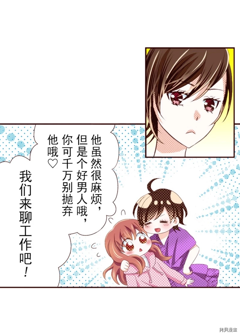 《我明白吻会毁掉这一切》漫画最新章节第3话免费下拉式在线观看章节第【8】张图片