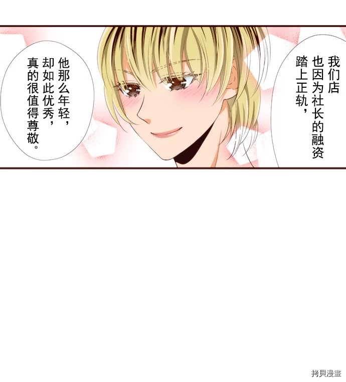 《我明白吻会毁掉这一切》漫画最新章节第11话免费下拉式在线观看章节第【16】张图片