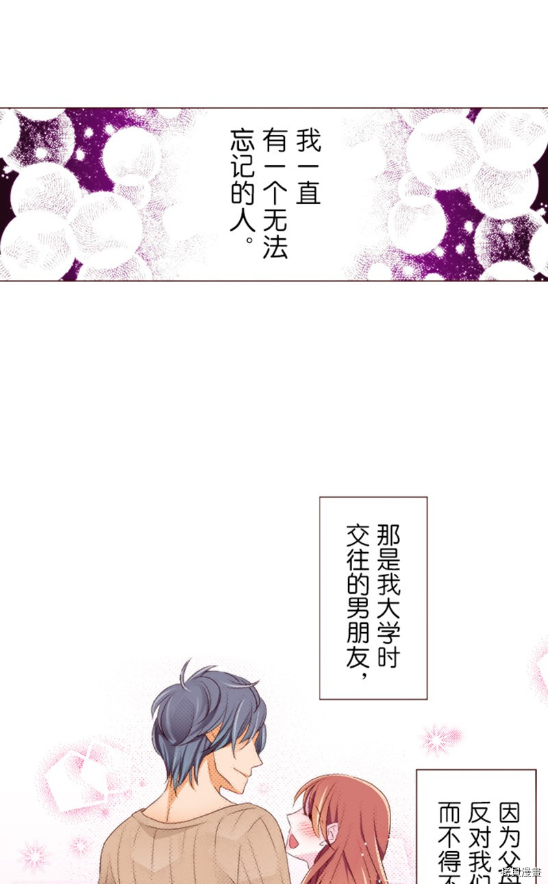 《我明白吻会毁掉这一切》漫画最新章节第1话免费下拉式在线观看章节第【24】张图片