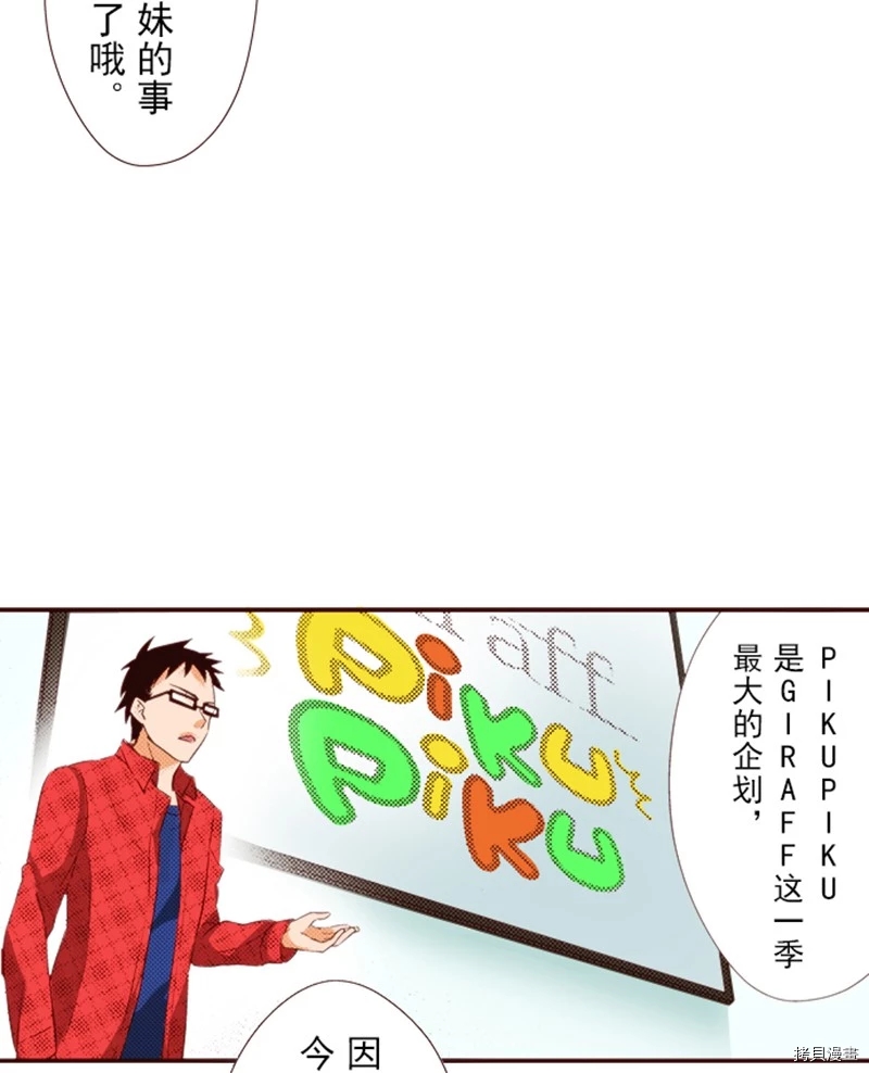 《我明白吻会毁掉这一切》漫画最新章节第3话免费下拉式在线观看章节第【26】张图片