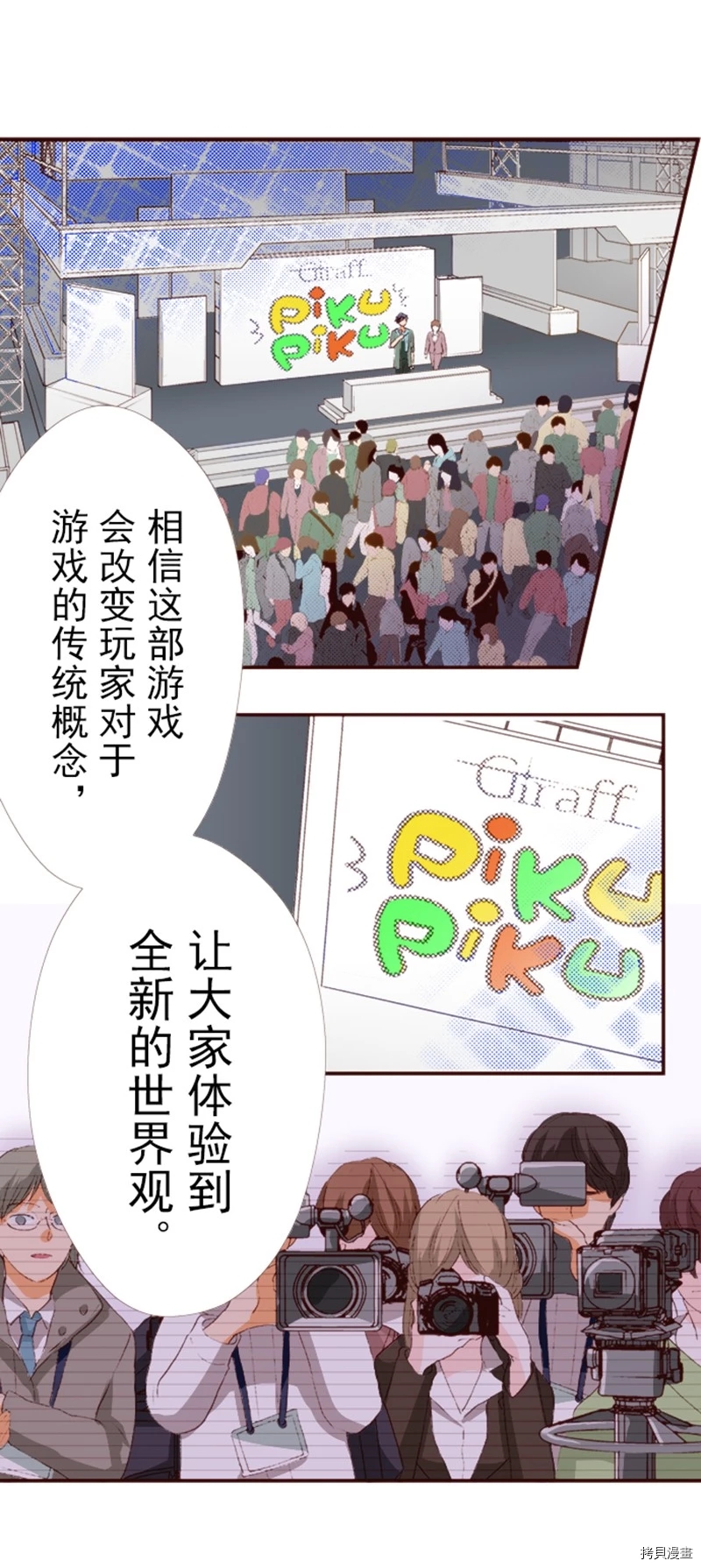 《我明白吻会毁掉这一切》漫画最新章节第8话免费下拉式在线观看章节第【20】张图片