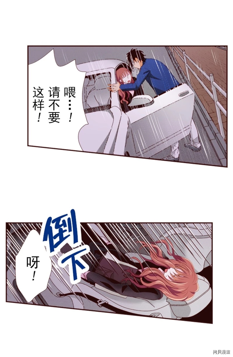 《我明白吻会毁掉这一切》漫画最新章节第5话免费下拉式在线观看章节第【8】张图片