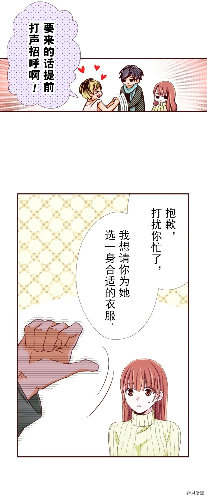 《我明白吻会毁掉这一切》漫画最新章节第11话免费下拉式在线观看章节第【5】张图片