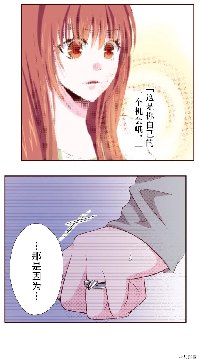 《我明白吻会毁掉这一切》漫画最新章节第16话免费下拉式在线观看章节第【28】张图片