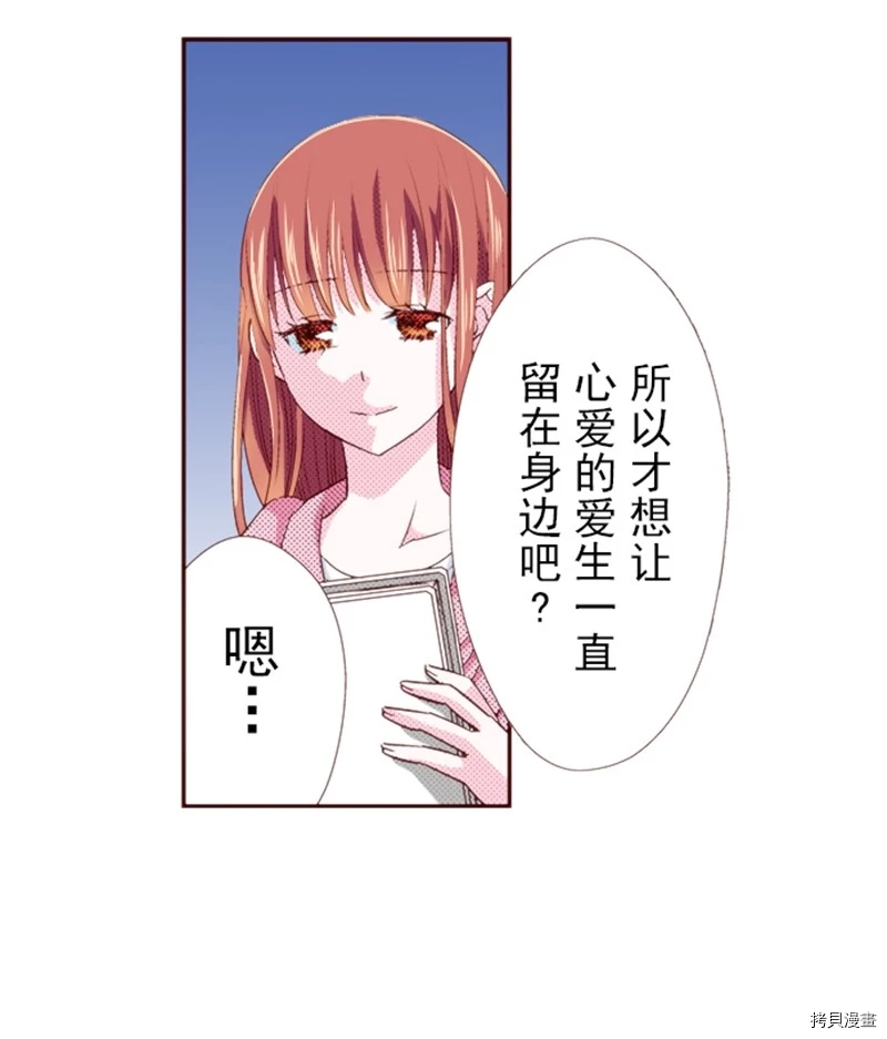 《我明白吻会毁掉这一切》漫画最新章节第3话免费下拉式在线观看章节第【6】张图片