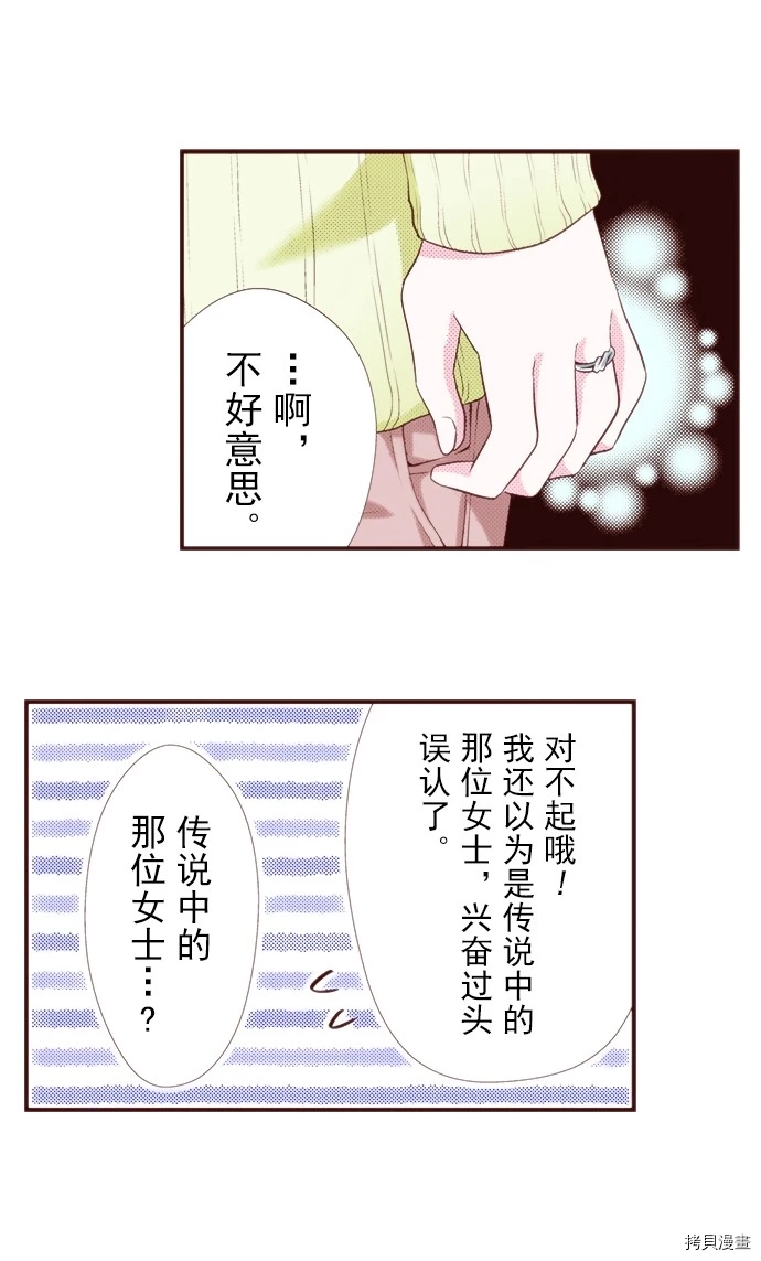 《我明白吻会毁掉这一切》漫画最新章节第11话免费下拉式在线观看章节第【8】张图片