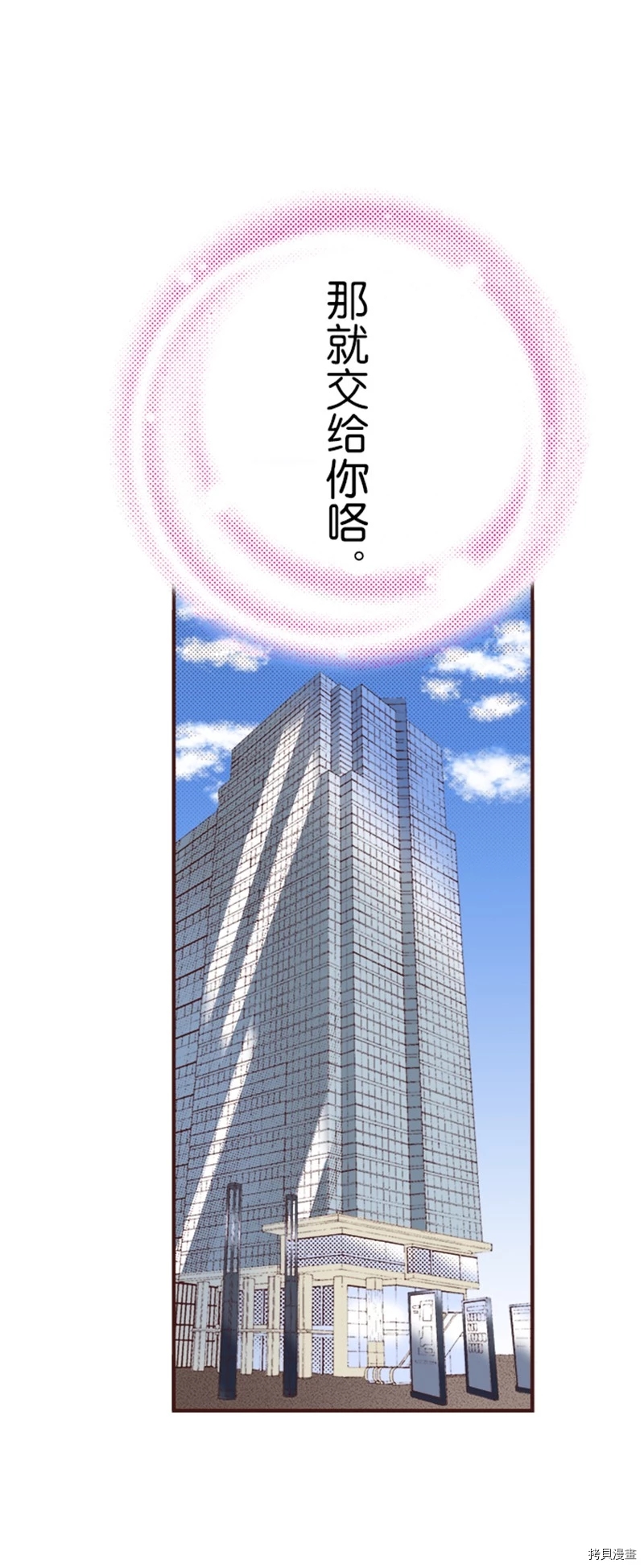 《我明白吻会毁掉这一切》漫画最新章节第3话免费下拉式在线观看章节第【15】张图片