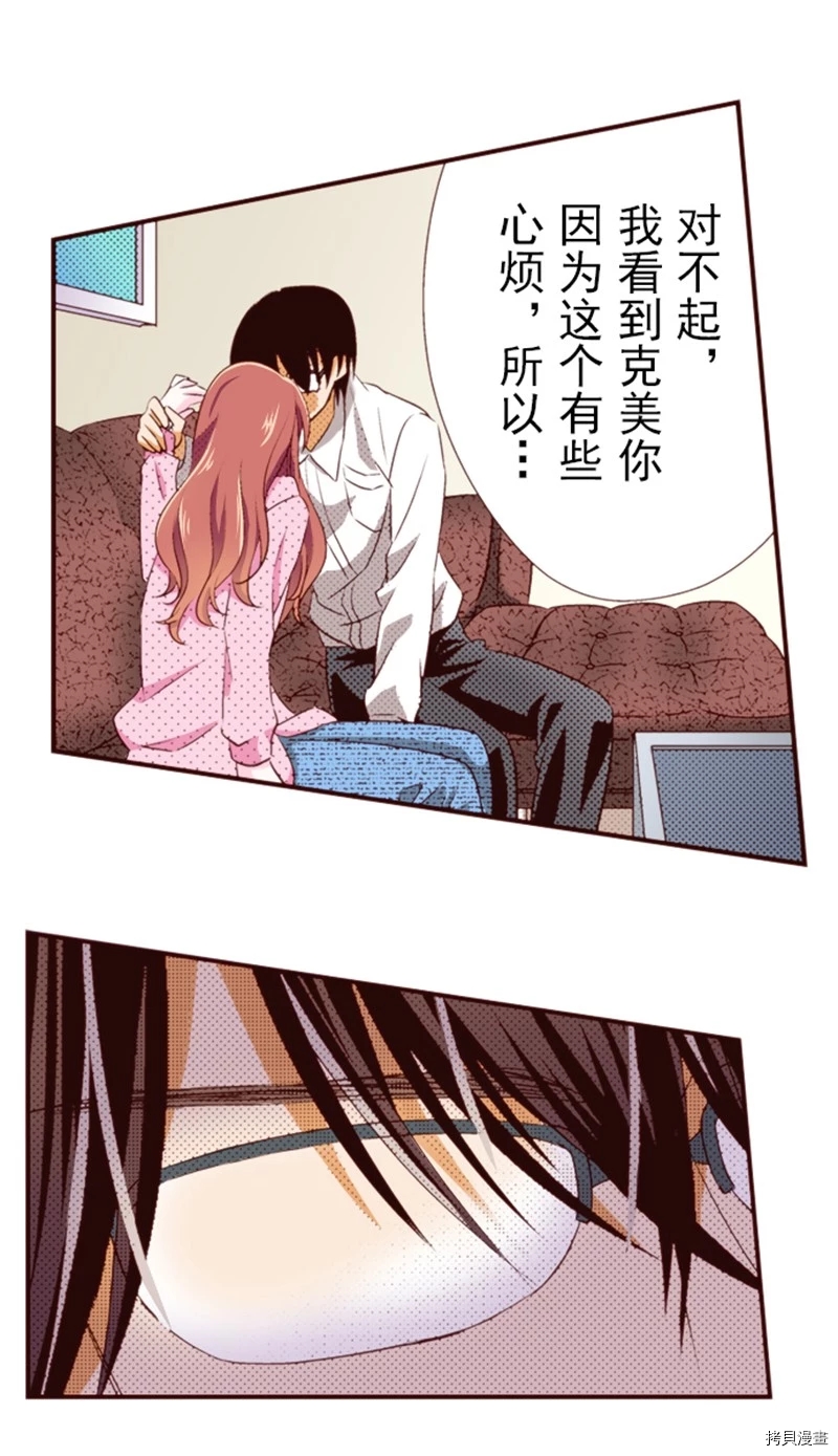 《我明白吻会毁掉这一切》漫画最新章节第2话免费下拉式在线观看章节第【15】张图片