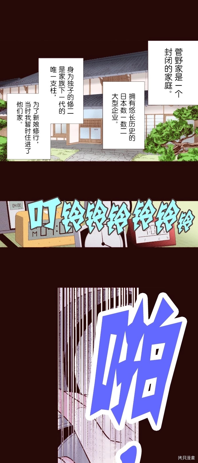 《我明白吻会毁掉这一切》漫画最新章节第17话免费下拉式在线观看章节第【16】张图片