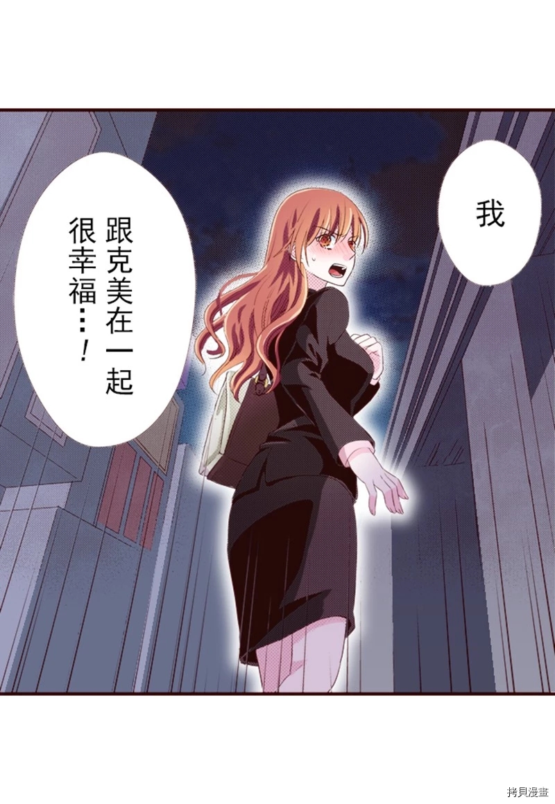 《我明白吻会毁掉这一切》漫画最新章节第7话免费下拉式在线观看章节第【19】张图片