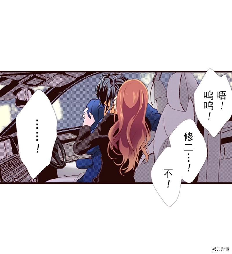 《我明白吻会毁掉这一切》漫画最新章节第7话免费下拉式在线观看章节第【9】张图片