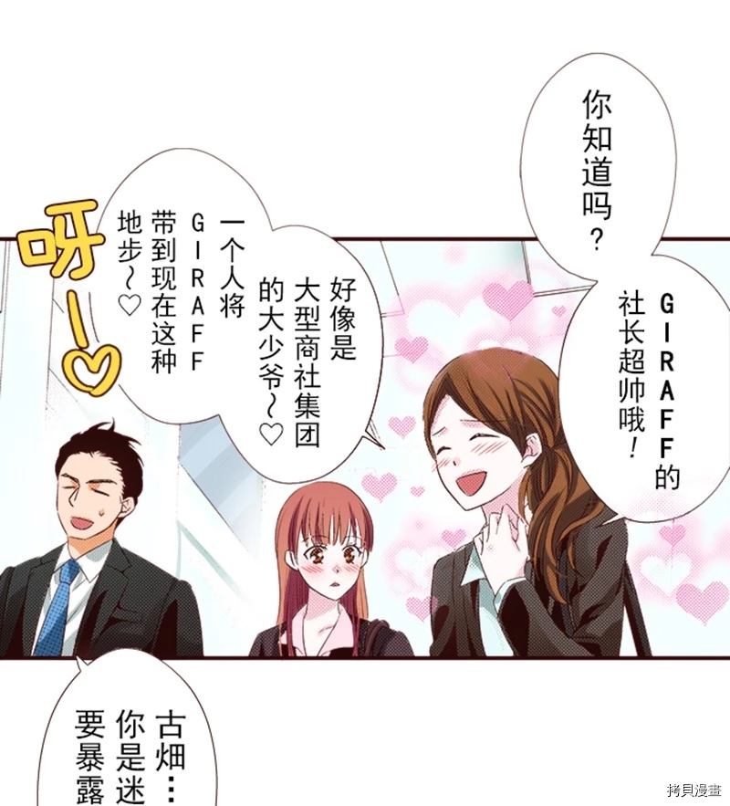 《我明白吻会毁掉这一切》漫画最新章节第3话免费下拉式在线观看章节第【25】张图片