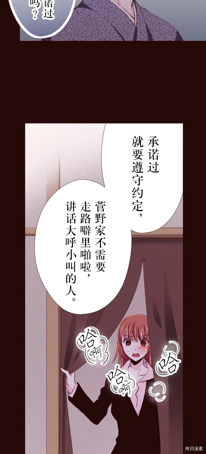 《我明白吻会毁掉这一切》漫画最新章节第17话免费下拉式在线观看章节第【14】张图片