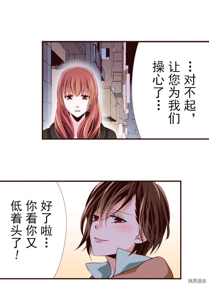 《我明白吻会毁掉这一切》漫画最新章节第14话免费下拉式在线观看章节第【27】张图片