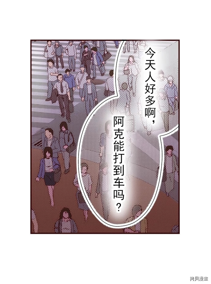 《我明白吻会毁掉这一切》漫画最新章节第14话免费下拉式在线观看章节第【18】张图片