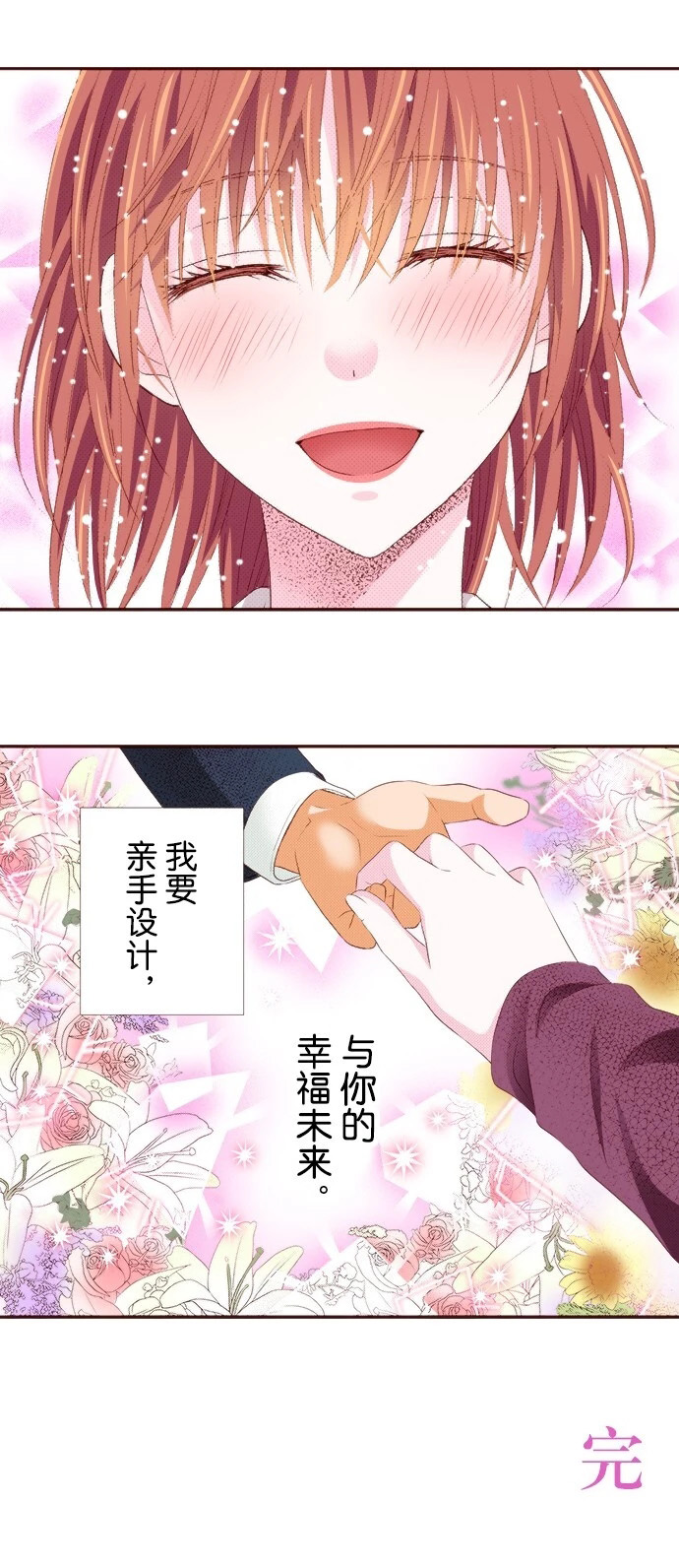 《我明白吻会毁掉这一切》漫画最新章节第24话免费下拉式在线观看章节第【29】张图片