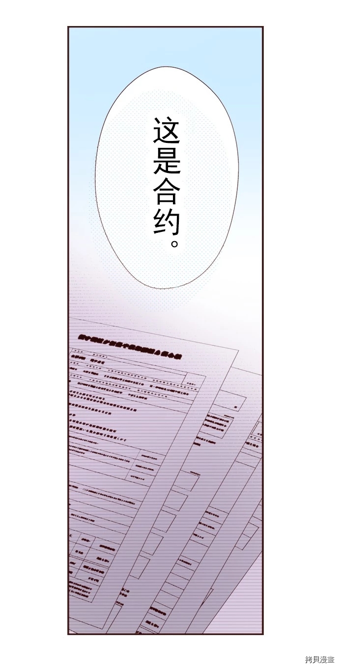 《我明白吻会毁掉这一切》漫画最新章节第15话免费下拉式在线观看章节第【17】张图片