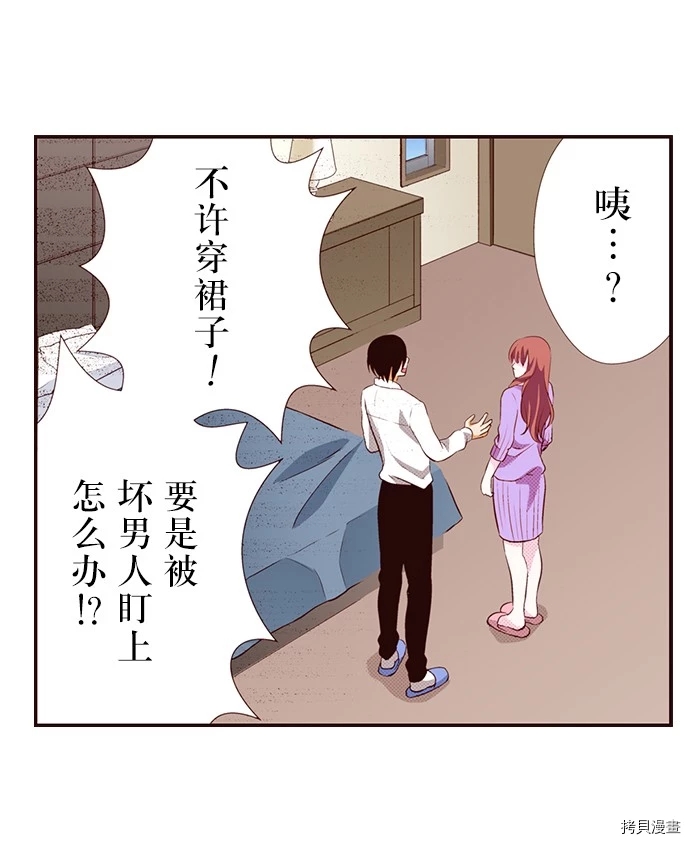 《我明白吻会毁掉这一切》漫画最新章节第11话免费下拉式在线观看章节第【21】张图片