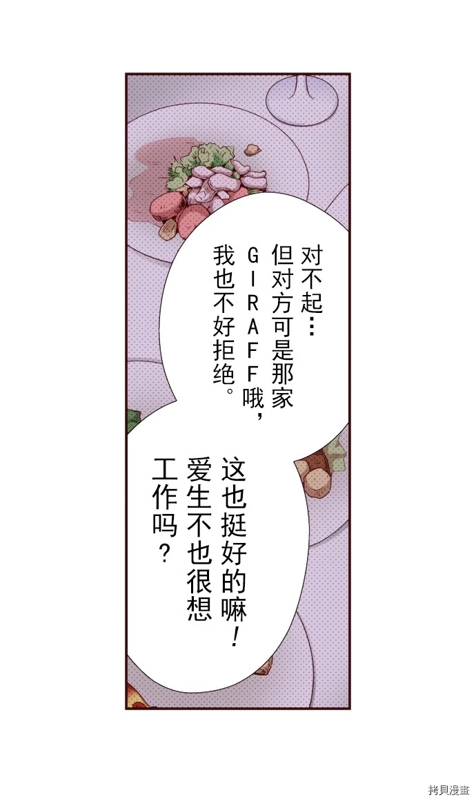 《我明白吻会毁掉这一切》漫画最新章节第14话免费下拉式在线观看章节第【7】张图片