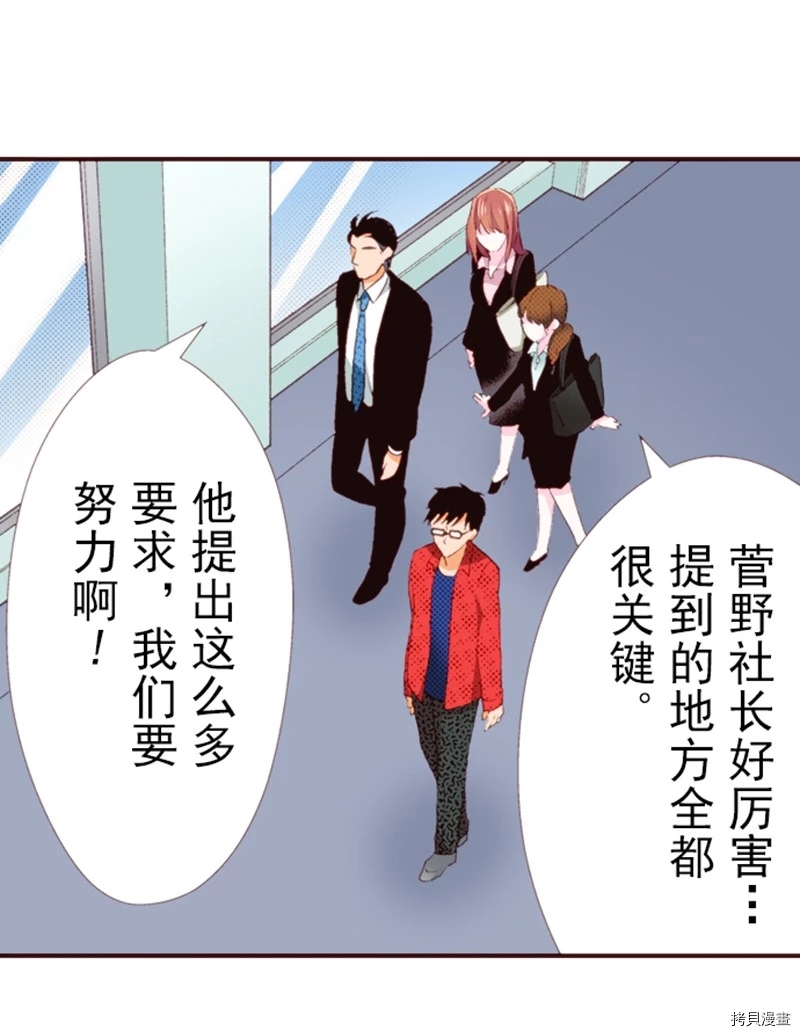 《我明白吻会毁掉这一切》漫画最新章节第4话免费下拉式在线观看章节第【20】张图片