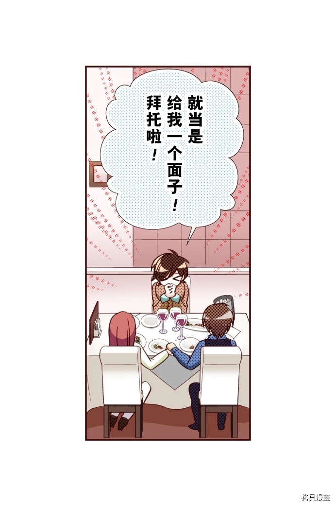 《我明白吻会毁掉这一切》漫画最新章节第14话免费下拉式在线观看章节第【15】张图片