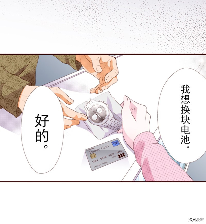 《我明白吻会毁掉这一切》漫画最新章节第1话免费下拉式在线观看章节第【6】张图片