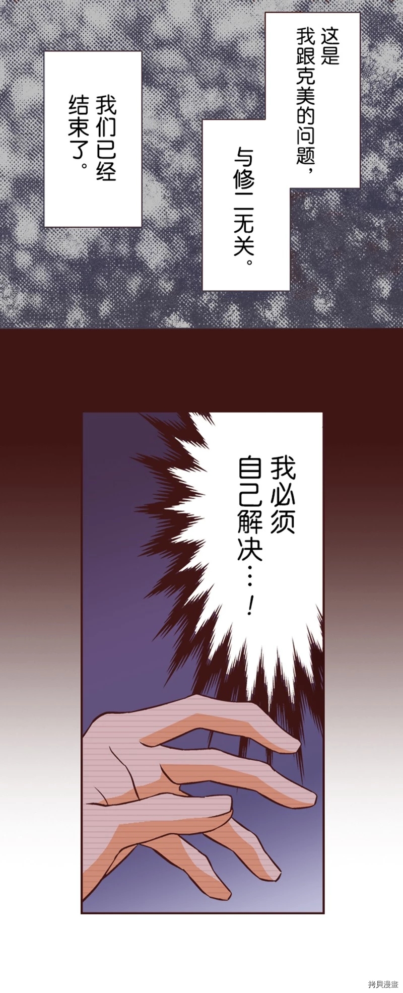 《我明白吻会毁掉这一切》漫画最新章节第6话免费下拉式在线观看章节第【13】张图片