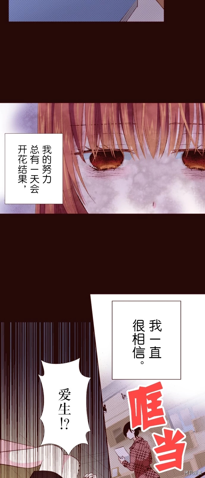 《我明白吻会毁掉这一切》漫画最新章节第17话免费下拉式在线观看章节第【21】张图片