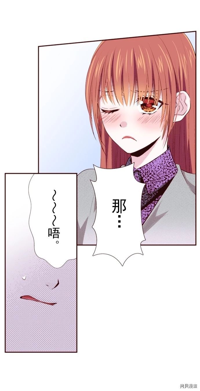 《我明白吻会毁掉这一切》漫画最新章节第19话免费下拉式在线观看章节第【14】张图片