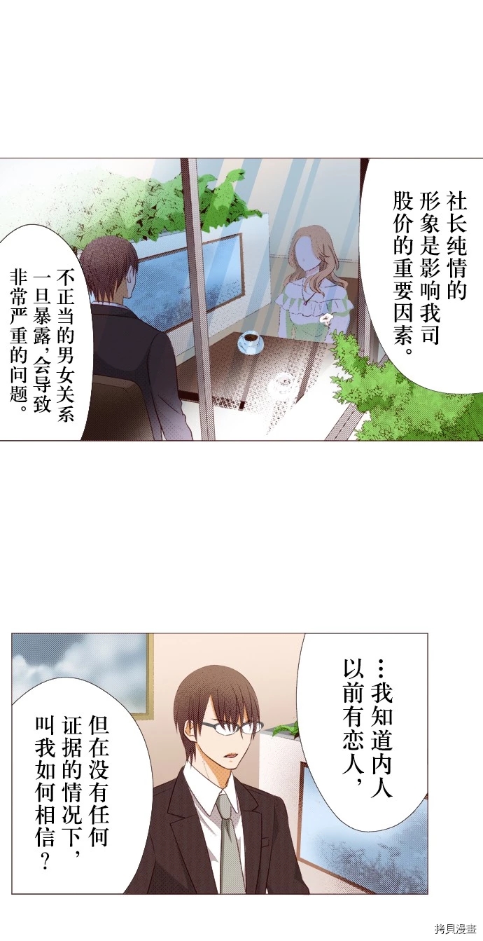 《我明白吻会毁掉这一切》漫画最新章节第21话免费下拉式在线观看章节第【11】张图片