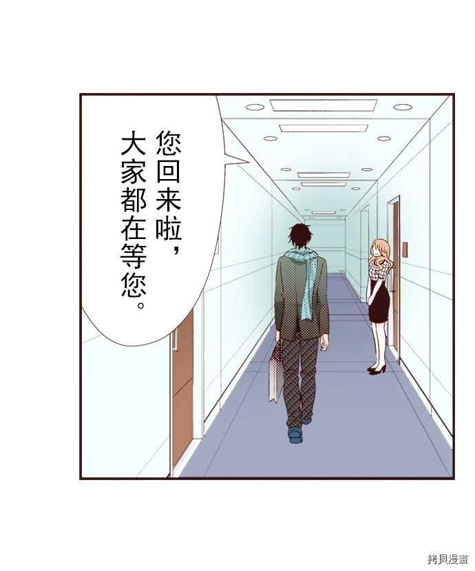 《我明白吻会毁掉这一切》漫画最新章节第12话免费下拉式在线观看章节第【15】张图片