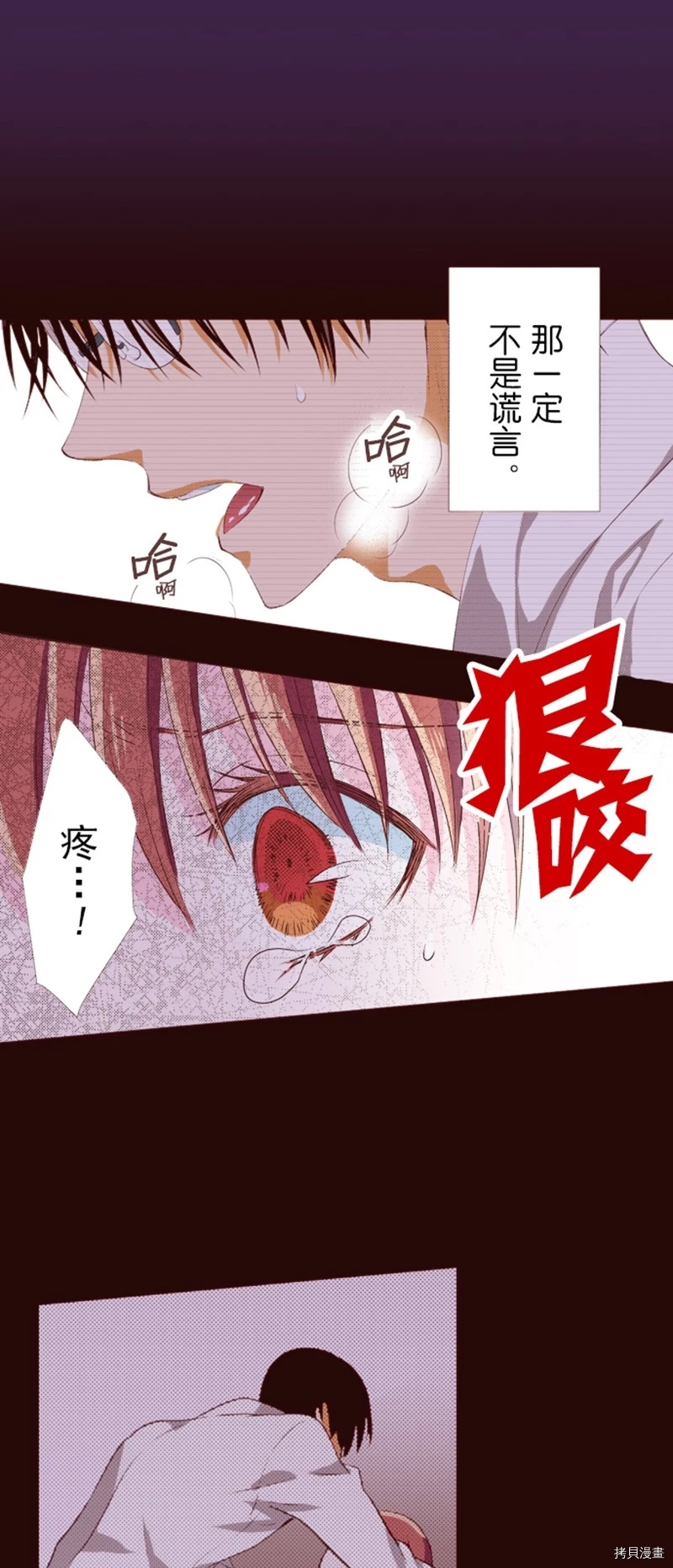 《我明白吻会毁掉这一切》漫画最新章节第8话免费下拉式在线观看章节第【12】张图片