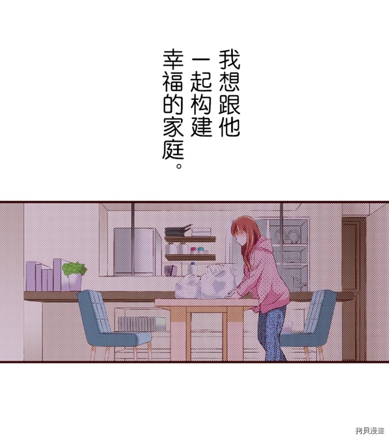 《我明白吻会毁掉这一切》漫画最新章节第2话免费下拉式在线观看章节第【3】张图片