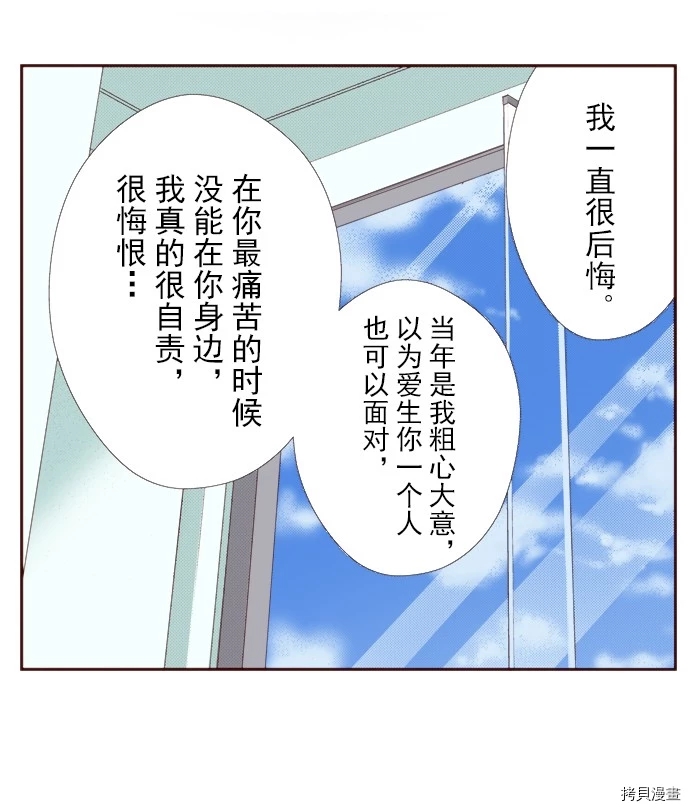 《我明白吻会毁掉这一切》漫画最新章节第19话免费下拉式在线观看章节第【17】张图片