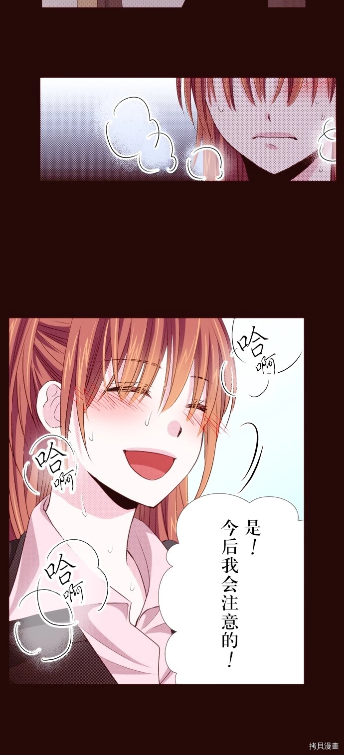 《我明白吻会毁掉这一切》漫画最新章节第17话免费下拉式在线观看章节第【15】张图片