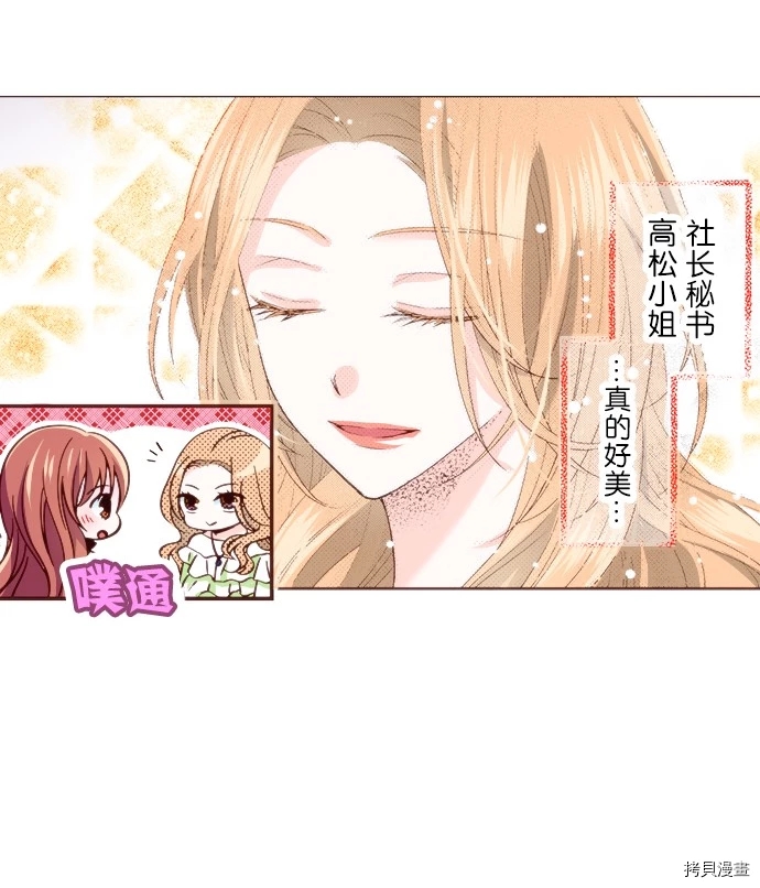 《我明白吻会毁掉这一切》漫画最新章节第15话免费下拉式在线观看章节第【20】张图片