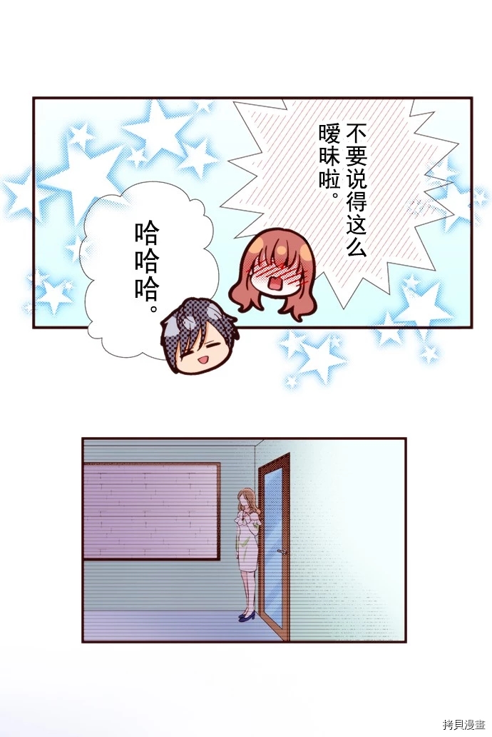 《我明白吻会毁掉这一切》漫画最新章节第19话免费下拉式在线观看章节第【28】张图片