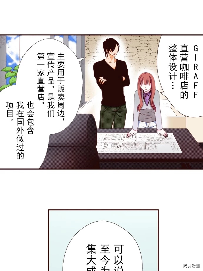 《我明白吻会毁掉这一切》漫画最新章节第16话免费下拉式在线观看章节第【22】张图片