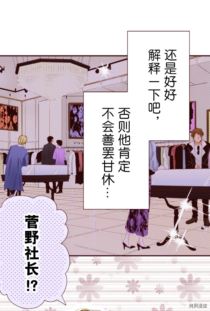 《我明白吻会毁掉这一切》漫画最新章节第11话免费下拉式在线观看章节第【3】张图片