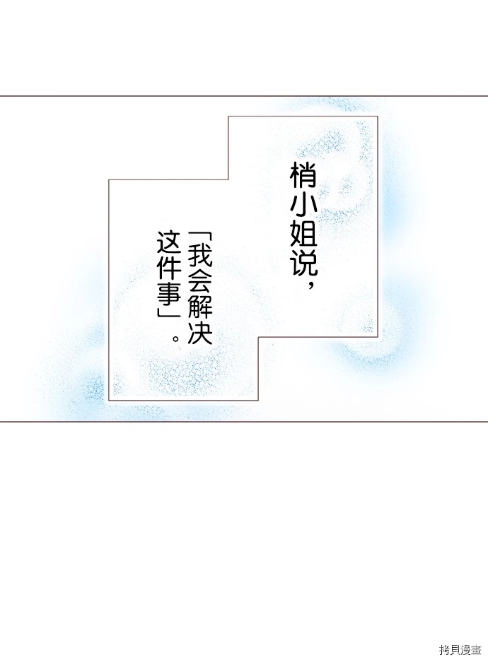 《我明白吻会毁掉这一切》漫画最新章节第24话免费下拉式在线观看章节第【24】张图片