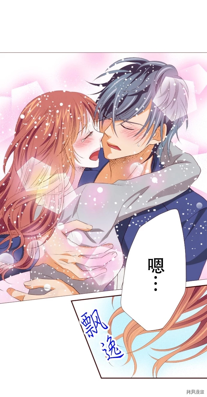 《我明白吻会毁掉这一切》漫画最新章节第24话免费下拉式在线观看章节第【14】张图片