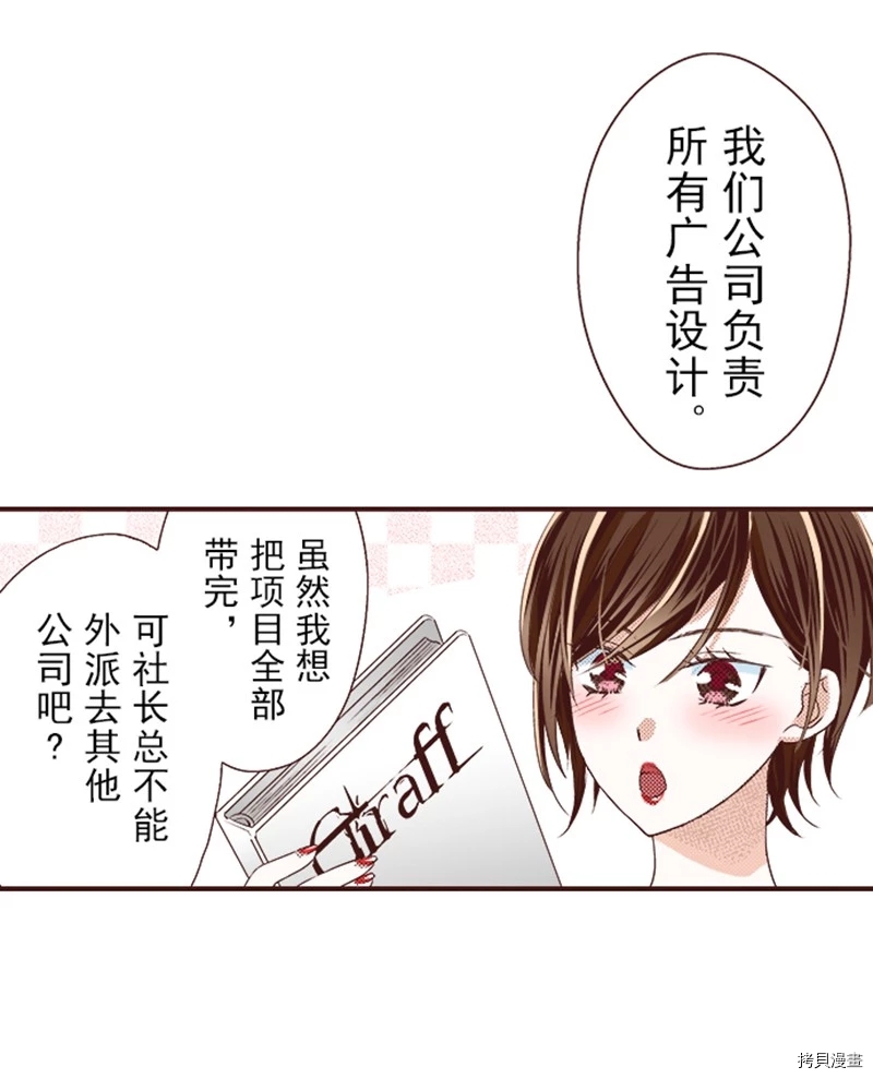 《我明白吻会毁掉这一切》漫画最新章节第3话免费下拉式在线观看章节第【11】张图片