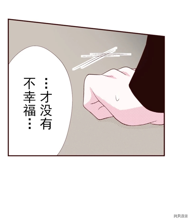 《我明白吻会毁掉这一切》漫画最新章节第7话免费下拉式在线观看章节第【17】张图片