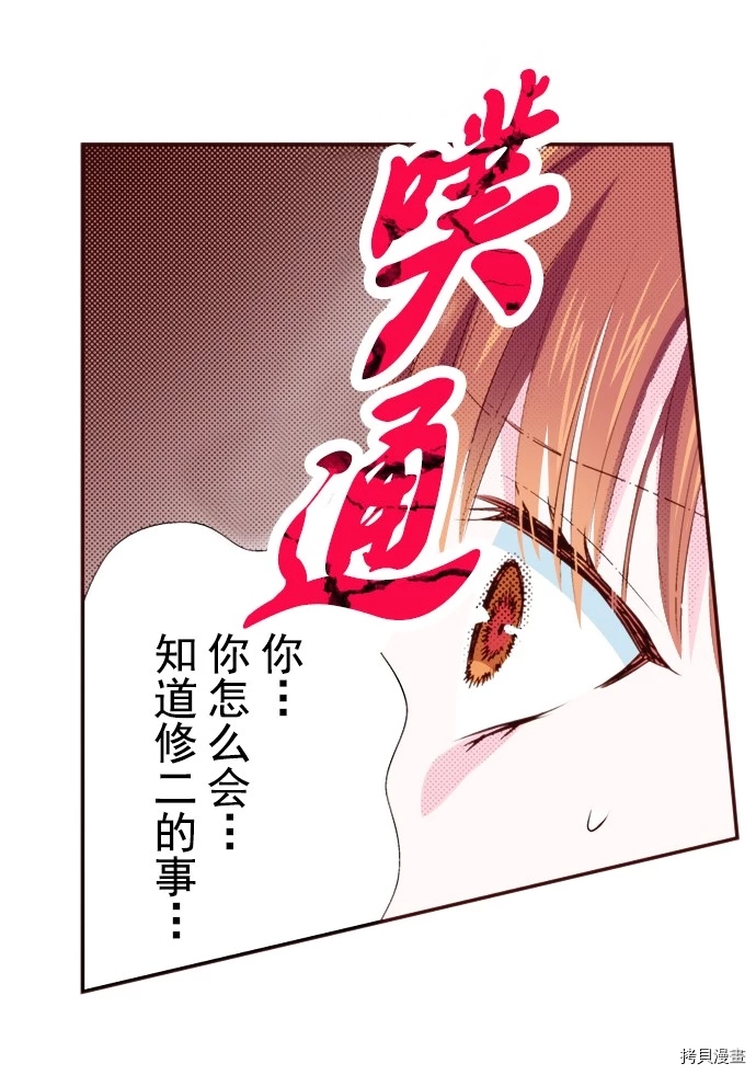 《我明白吻会毁掉这一切》漫画最新章节第21话免费下拉式在线观看章节第【9】张图片