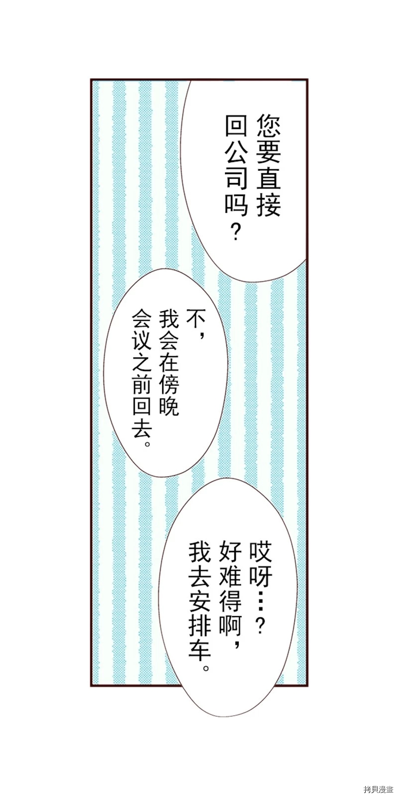 《我明白吻会毁掉这一切》漫画最新章节第9话免费下拉式在线观看章节第【5】张图片